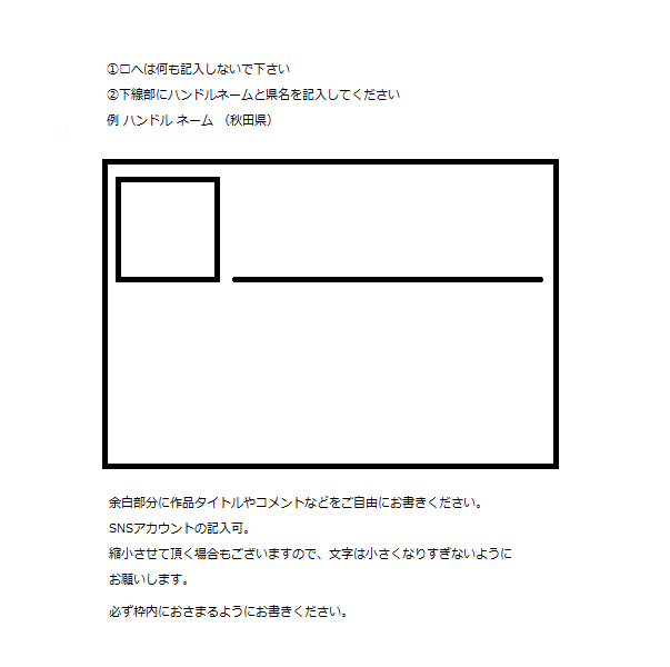 キャプション用紙