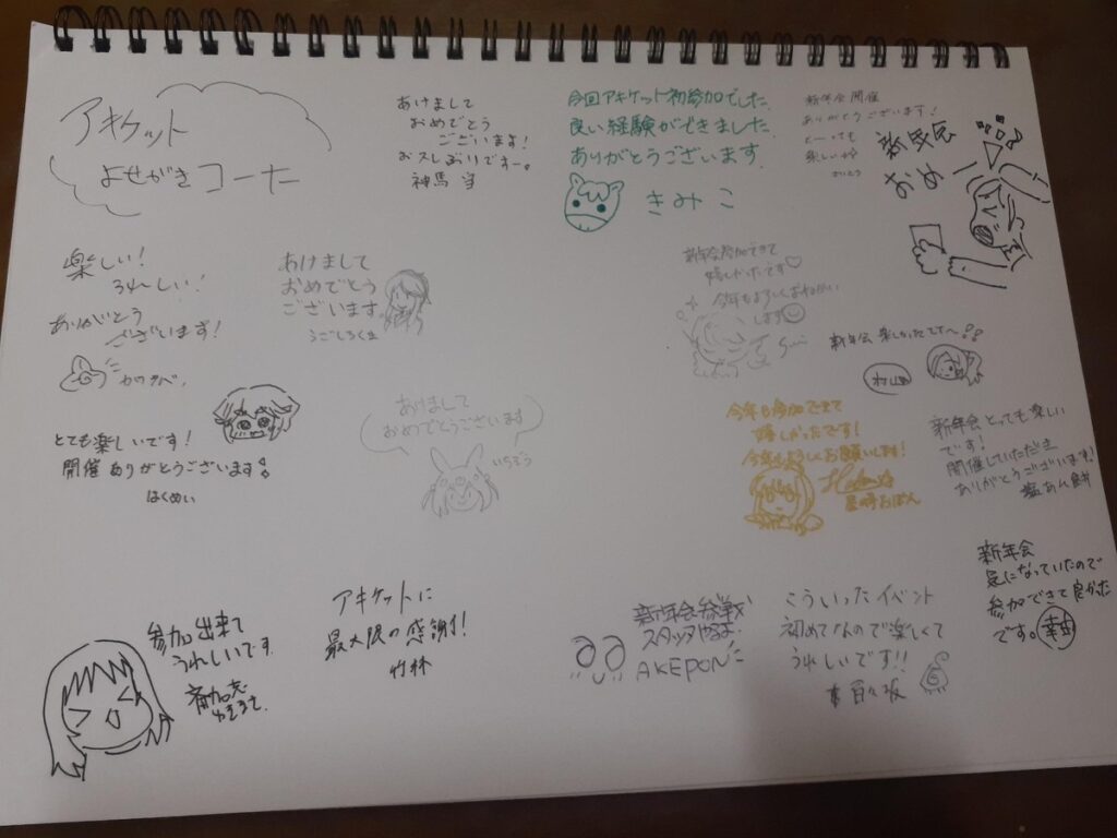 寄せ書きの写真