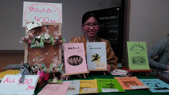 第1回アキケット参加サークルのあんてぃく