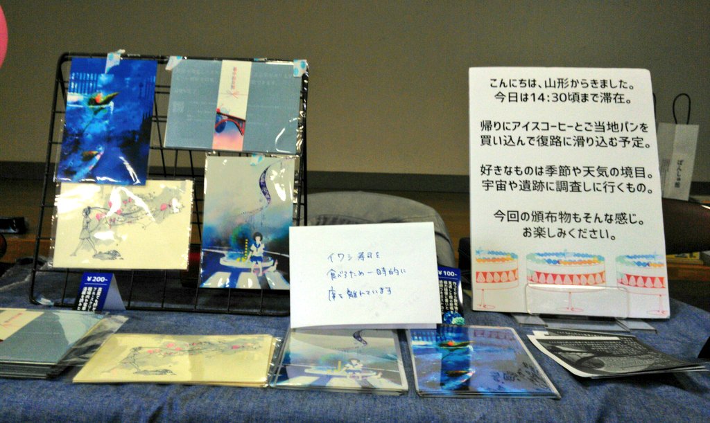 第１回アキケット参加サークル