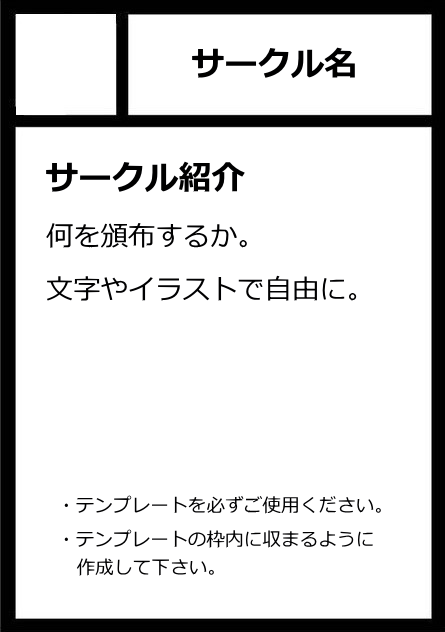 サークルカットの書き方