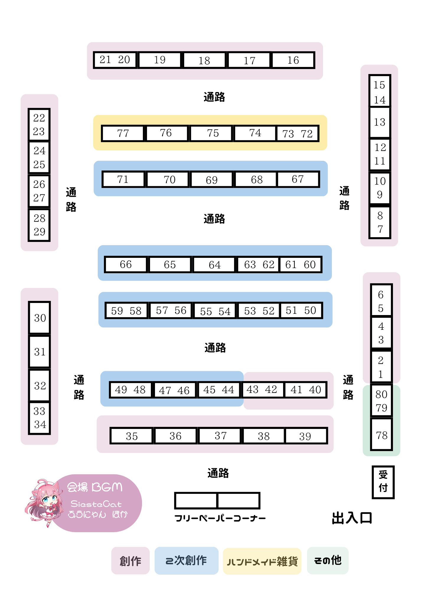 会場配置図