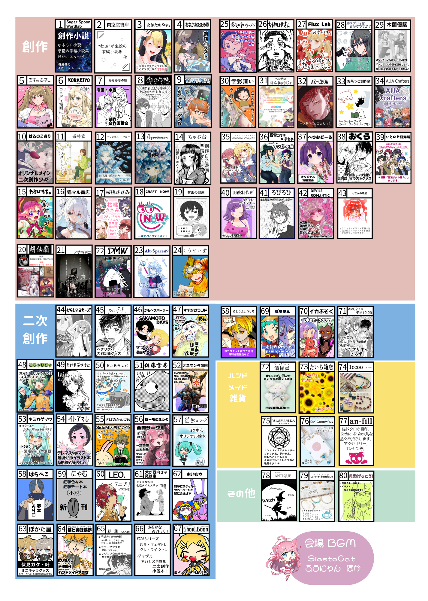 全サークルカット
